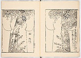 Miyako hinagata, Vol. 8 (kosode patterns from the imperial capital), Woodblock-printed book, Japan