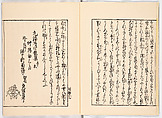 Miyako hinagata, Vol. 9 (kosode patterns from the imperial capital), Woodblock-printed book, Japan