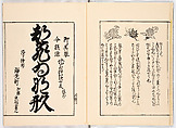 Miyako hinagata, Vol. 9 (kosode patterns from the imperial capital), Woodblock-printed book, Japan