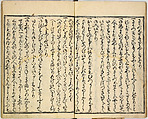 Collection of Rules of Etiquette for Women (Onna shoreishū); 7 vols bound in 1 vol., Woodblock-printed book; ink on paper, Japan