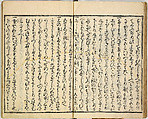 Collection of Rules of Etiquette for Women (Onna shoreishū); 7 vols bound in 1 vol., Woodblock-printed book; ink on paper, Japan