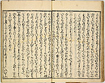 Collection of Rules of Etiquette for Women (Onna shoreishū); 7 vols bound in 1 vol., Woodblock-printed book; ink on paper, Japan