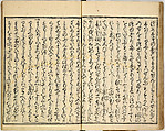 Collection of Rules of Etiquette for Women (Onna shoreishū); 7 vols bound in 1 vol., Woodblock-printed book; ink on paper, Japan