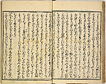 Collection of Rules of Etiquette for Women (Onna shoreishū); 7 vols bound in 1 vol., Woodblock-printed book; ink on paper, Japan