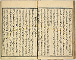 Collection of Rules of Etiquette for Women (Onna shoreishū); 7 vols bound in 1 vol., Woodblock-printed book; ink on paper, Japan
