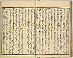 Collection of Rules of Etiquette for Women (Onna shoreishū); 7 vols bound in 1 vol., Woodblock-printed book; ink on paper, Japan