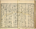 Collection of Rules of Etiquette for Women (Onna shoreishū); 7 vols bound in 1 vol., Woodblock-printed book; ink on paper, Japan