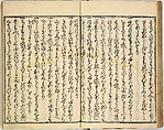 Collection of Rules of Etiquette for Women (Onna shoreishū); 7 vols bound in 1 vol., Woodblock-printed book; ink on paper, Japan
