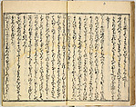 Collection of Rules of Etiquette for Women (Onna shoreishū); 7 vols bound in 1 vol., Woodblock-printed book; ink on paper, Japan