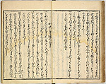 Collection of Rules of Etiquette for Women (Onna shoreishū); 7 vols bound in 1 vol., Woodblock-printed book; ink on paper, Japan