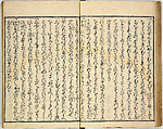 Collection of Rules of Etiquette for Women (Onna shoreishū); 7 vols bound in 1 vol., Woodblock-printed book; ink on paper, Japan