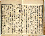 Collection of Rules of Etiquette for Women (Onna shoreishū); 7 vols bound in 1 vol., Woodblock-printed book; ink on paper, Japan