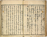 Collection of Rules of Etiquette for Women (Onna shoreishū); 7 vols bound in 1 vol., Woodblock-printed book; ink on paper, Japan