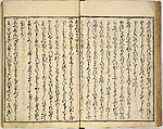 Collection of Rules of Etiquette for Women (Onna shoreishū); 7 vols bound in 1 vol., Woodblock-printed book; ink on paper, Japan