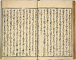 Collection of Rules of Etiquette for Women (Onna shoreishū); 7 vols bound in 1 vol., Woodblock-printed book; ink on paper, Japan
