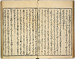 Collection of Rules of Etiquette for Women (Onna shoreishū); 7 vols bound in 1 vol., Woodblock-printed book; ink on paper, Japan