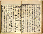 Collection of Rules of Etiquette for Women (Onna shoreishū); 7 vols bound in 1 vol., Woodblock-printed book; ink on paper, Japan
