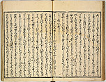 Collection of Rules of Etiquette for Women (Onna shoreishū); 7 vols bound in 1 vol., Woodblock-printed book; ink on paper, Japan