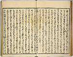 Collection of Rules of Etiquette for Women (Onna shoreishū); 7 vols bound in 1 vol., Woodblock-printed book; ink on paper, Japan
