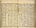 Collection of Rules of Etiquette for Women (Onna shoreishū); 7 vols bound in 1 vol., Woodblock-printed book; ink on paper, Japan