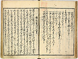 Collection of Rules of Etiquette for Women (Onna shoreishū); 7 vols bound in 1 vol., Woodblock-printed book; ink on paper, Japan