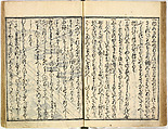 Collection of Rules of Etiquette for Women (Onna shoreishū); 7 vols bound in 1 vol., Woodblock-printed book; ink on paper, Japan