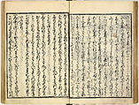 Collection of Rules of Etiquette for Women (Onna shoreishū); 7 vols bound in 1 vol., Woodblock-printed book; ink on paper, Japan