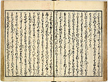 Collection of Rules of Etiquette for Women (Onna shoreishū); 7 vols bound in 1 vol., Woodblock-printed book; ink on paper, Japan