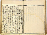 Collection of Rules of Etiquette for Women (Onna shoreishū); 7 vols bound in 1 vol., Woodblock-printed book; ink on paper, Japan