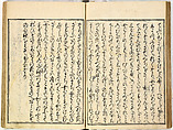 Collection of Rules of Etiquette for Women (Onna shoreishū); 7 vols bound in 1 vol., Woodblock-printed book; ink on paper, Japan