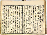 Collection of Rules of Etiquette for Women (Onna shoreishū); 7 vols bound in 1 vol., Woodblock-printed book; ink on paper, Japan