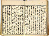Collection of Rules of Etiquette for Women (Onna shoreishū); 7 vols bound in 1 vol., Woodblock-printed book; ink on paper, Japan