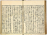 Collection of Rules of Etiquette for Women (Onna shoreishū); 7 vols bound in 1 vol., Woodblock-printed book; ink on paper, Japan