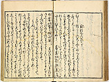 Collection of Rules of Etiquette for Women (Onna shoreishū); 7 vols bound in 1 vol., Woodblock-printed book; ink on paper, Japan