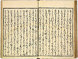 Collection of Rules of Etiquette for Women (Onna shoreishū); 7 vols bound in 1 vol., Woodblock-printed book; ink on paper, Japan