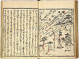 Collection of Rules of Etiquette for Women (Onna shoreishū); 7 vols bound in 1 vol., Woodblock-printed book; ink on paper, Japan