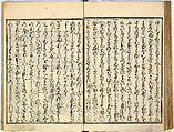 Collection of Rules of Etiquette for Women (Onna shoreishū); 7 vols bound in 1 vol., Woodblock-printed book; ink on paper, Japan