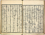 Collection of Rules of Etiquette for Women (Onna shoreishū); 7 vols bound in 1 vol., Woodblock-printed book; ink on paper, Japan