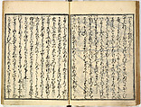 Collection of Rules of Etiquette for Women (Onna shoreishū); 7 vols bound in 1 vol., Woodblock-printed book; ink on paper, Japan