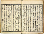 Collection of Rules of Etiquette for Women (Onna shoreishū); 7 vols bound in 1 vol., Woodblock-printed book; ink on paper, Japan