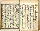 Collection of Rules of Etiquette for Women (Onna shoreishū); 7 vols bound in 1 vol., Woodblock-printed book; ink on paper, Japan