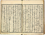 Collection of Rules of Etiquette for Women (Onna shoreishū); 7 vols bound in 1 vol., Woodblock-printed book; ink on paper, Japan