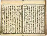Collection of Rules of Etiquette for Women (Onna shoreishū); 7 vols bound in 1 vol., Woodblock-printed book; ink on paper, Japan