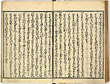 Collection of Rules of Etiquette for Women (Onna shoreishū); 7 vols bound in 1 vol., Woodblock-printed book; ink on paper, Japan