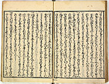 Collection of Rules of Etiquette for Women (Onna shoreishū); 7 vols bound in 1 vol., Woodblock-printed book; ink on paper, Japan