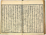 Collection of Rules of Etiquette for Women (Onna shoreishū); 7 vols bound in 1 vol., Woodblock-printed book; ink on paper, Japan