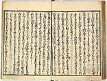 Collection of Rules of Etiquette for Women (Onna shoreishū); 7 vols bound in 1 vol., Woodblock-printed book; ink on paper, Japan