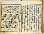 Collection of Rules of Etiquette for Women (Onna shoreishū); 7 vols bound in 1 vol., Woodblock-printed book; ink on paper, Japan