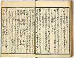 Collection of Rules of Etiquette for Women (Onna shoreishū); 7 vols bound in 1 vol., Woodblock-printed book; ink on paper, Japan
