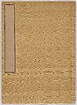 Untitled (frontispiece description: Tōfukumonin yogo ? kitsuke oiwa (celebration of Tofukumonin …), Woodblock-printed book, Japan